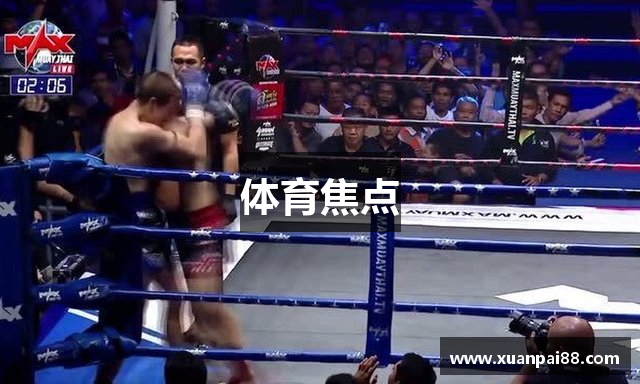 体育焦点